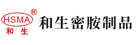 操屄高潮喷水视频安徽省和生密胺制品有限公司